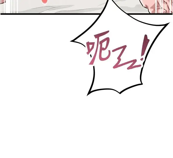 漫画《男人配额制》第61话第73张图