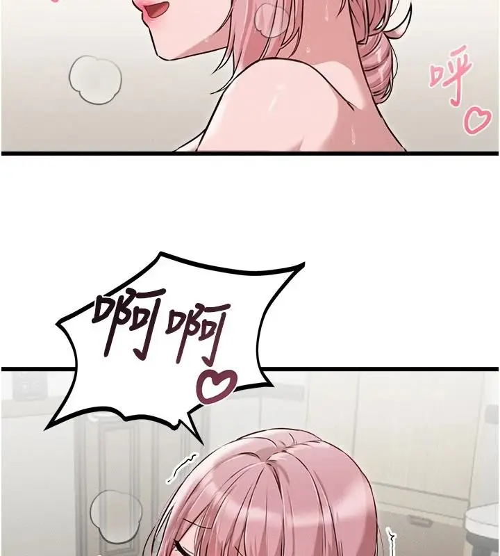 漫画《男人配额制》第61话第77张图