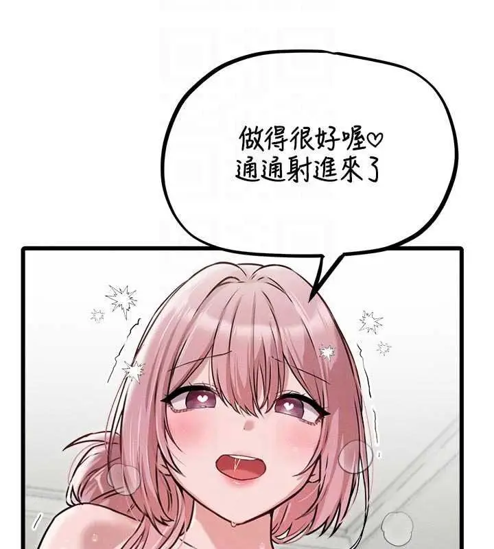 漫画《男人配额制》第61话第80张图