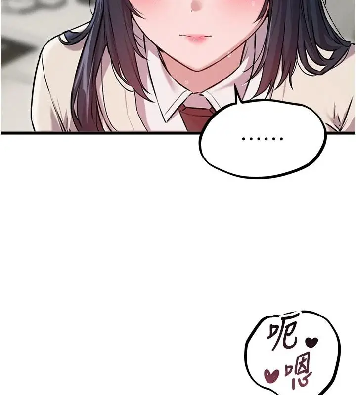 漫画《男人配额制》第61话第85张图