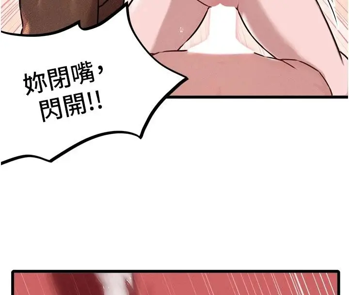 漫画《男人配额制》第61话第92张图