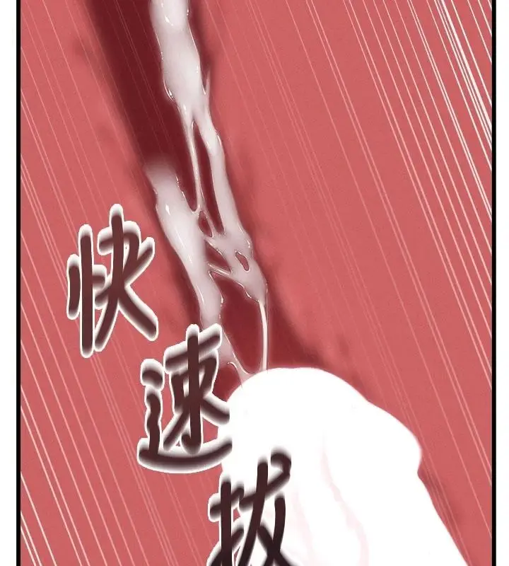 漫画《男人配额制》第61话第93张图