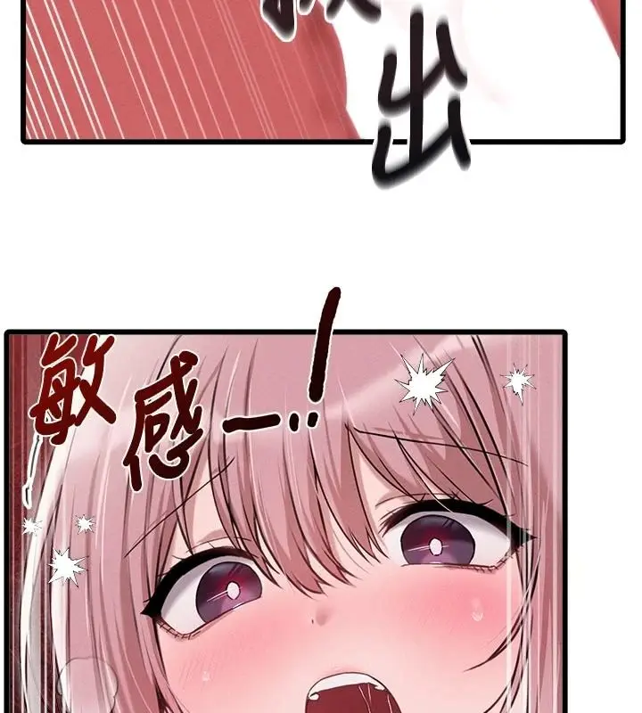 漫画《男人配额制》第61话第94张图