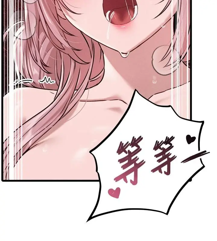 漫画《男人配额制》第61话第95张图