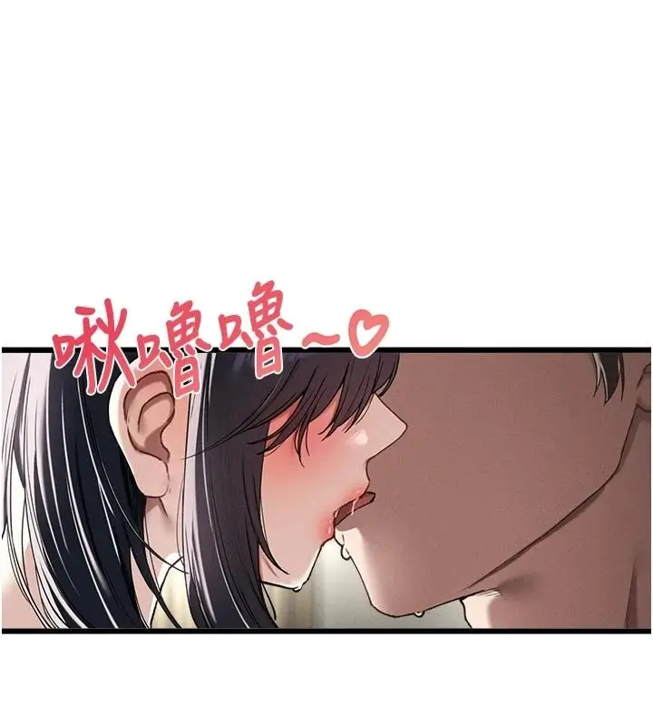 漫画《男人配额制》第62话第11张图