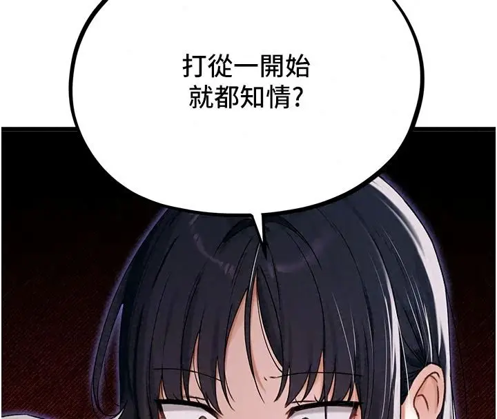 漫画《男人配额制》第62话第125张图