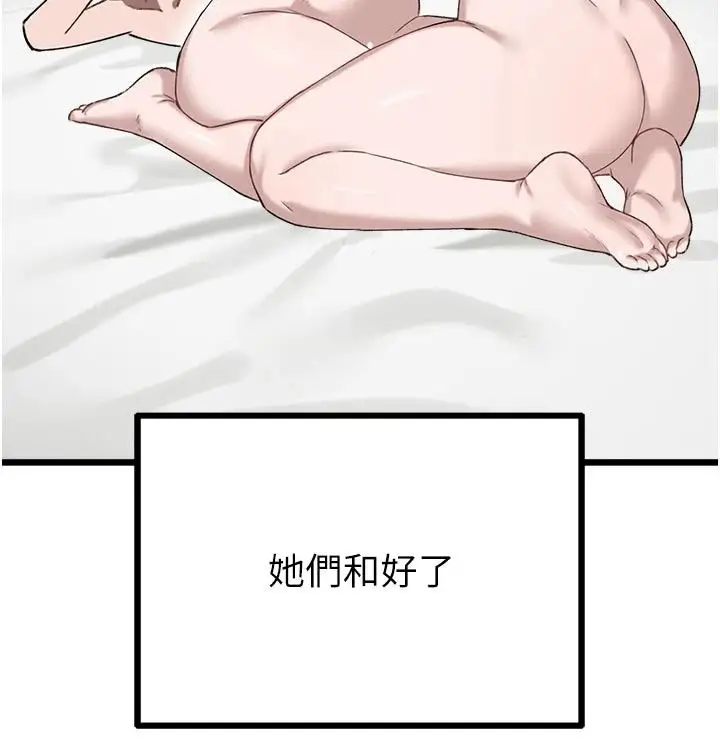 漫画《男人配额制》第62话第136张图