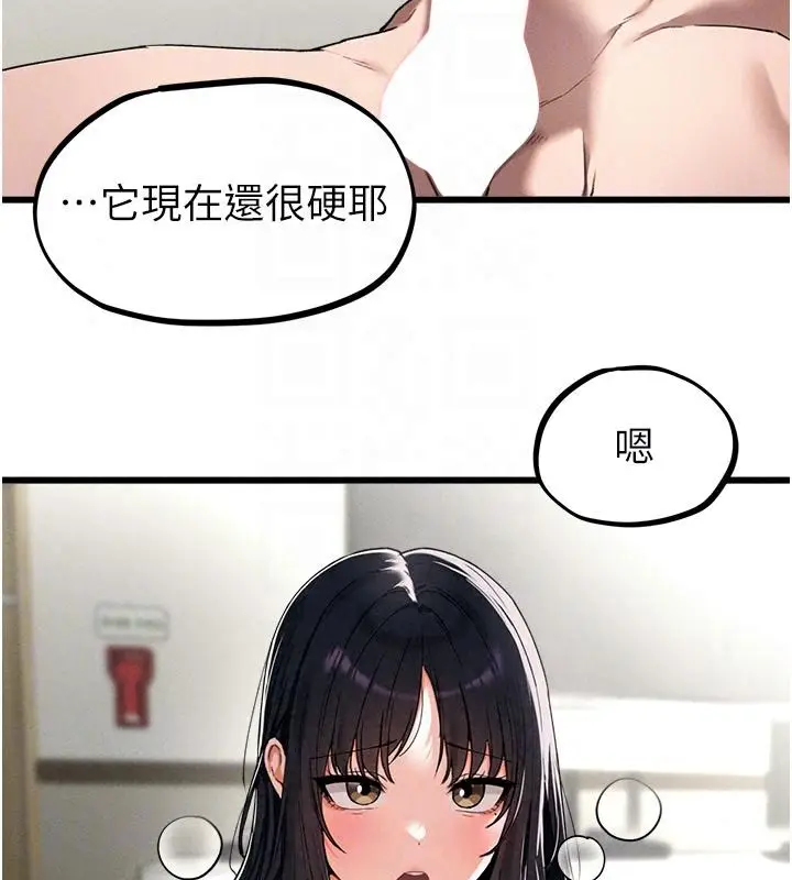 漫画《男人配额制》第62话第19张图
