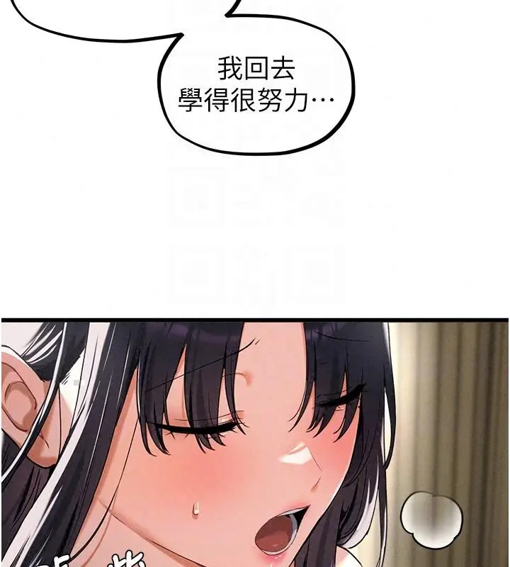 漫画《男人配额制》第62话第21张图