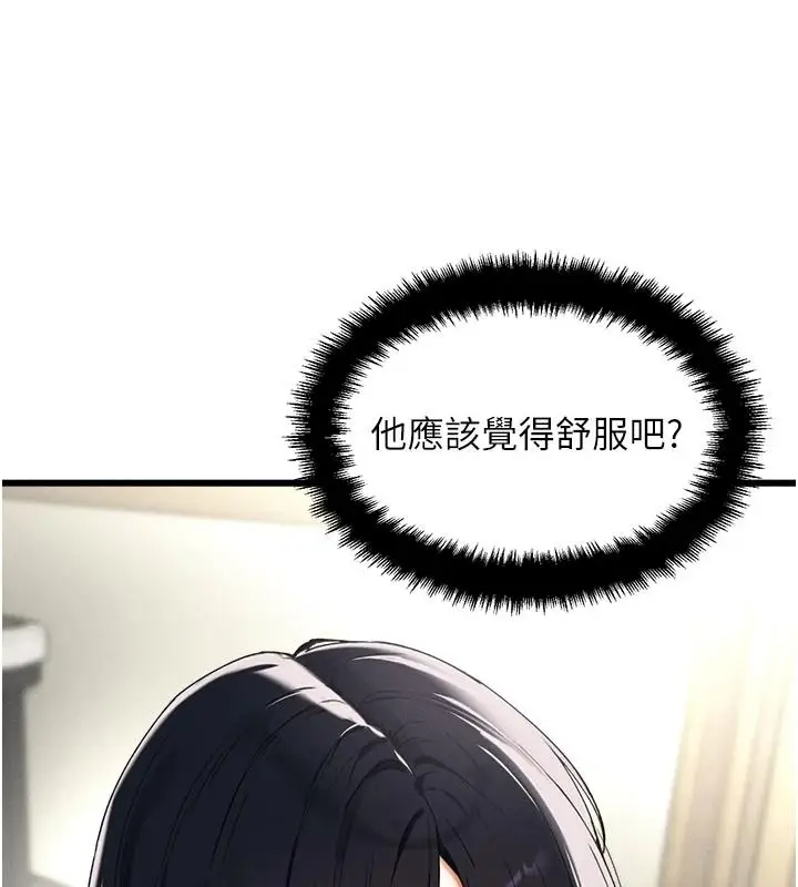 漫画《男人配额制》第62话第27张图