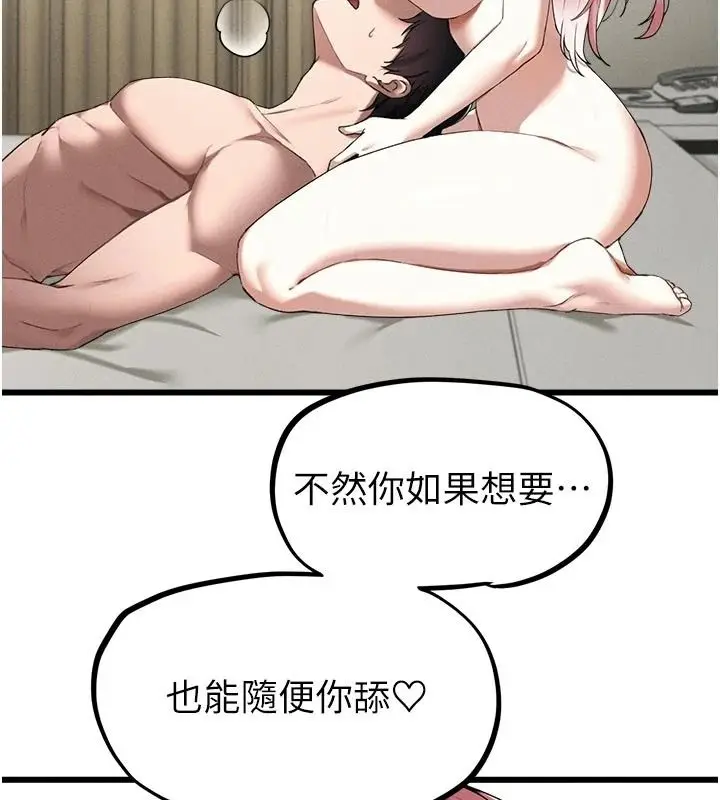 漫画《男人配额制》第62话第35张图