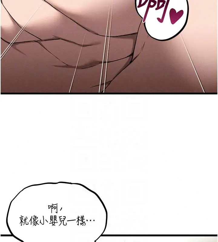 漫画《男人配额制》第62话第39张图