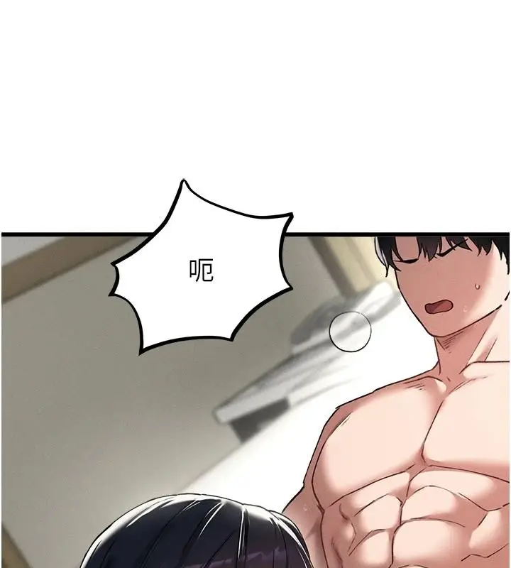 漫画《男人配额制》第62话第44张图