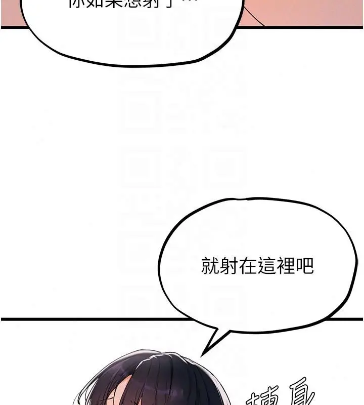 漫画《男人配额制》第62话第48张图