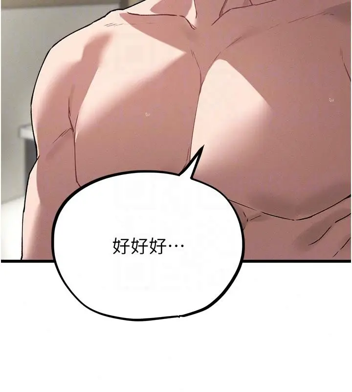 漫画《男人配额制》第62话第54张图