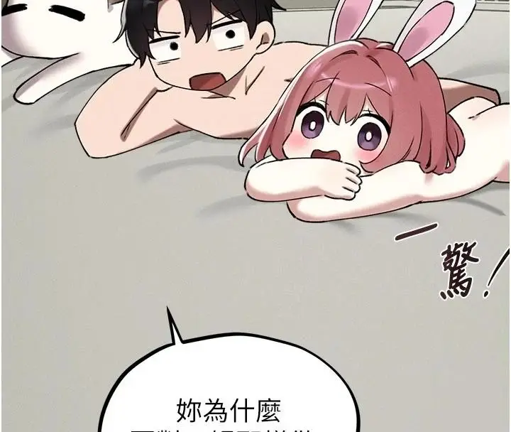 漫画《男人配额制》第62话第66张图