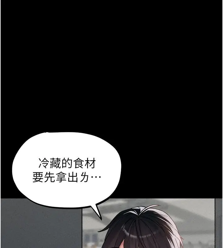 漫画《男人配额制》第63话第101张图