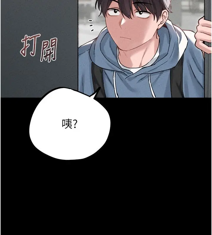 漫画《男人配额制》第63话第102张图