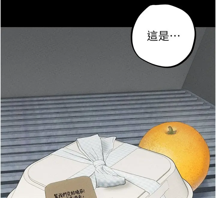 漫画《男人配额制》第63话第103张图