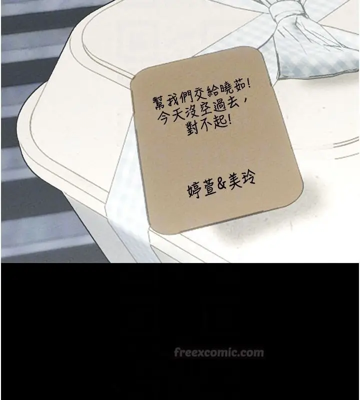 漫画《男人配额制》第63话第105张图