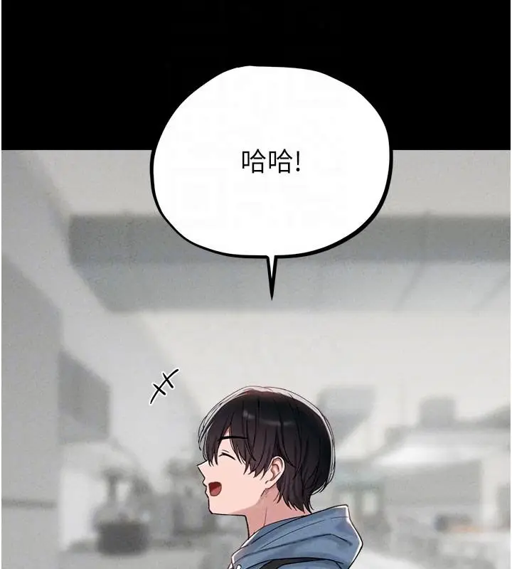 漫画《男人配额制》第63话第106张图