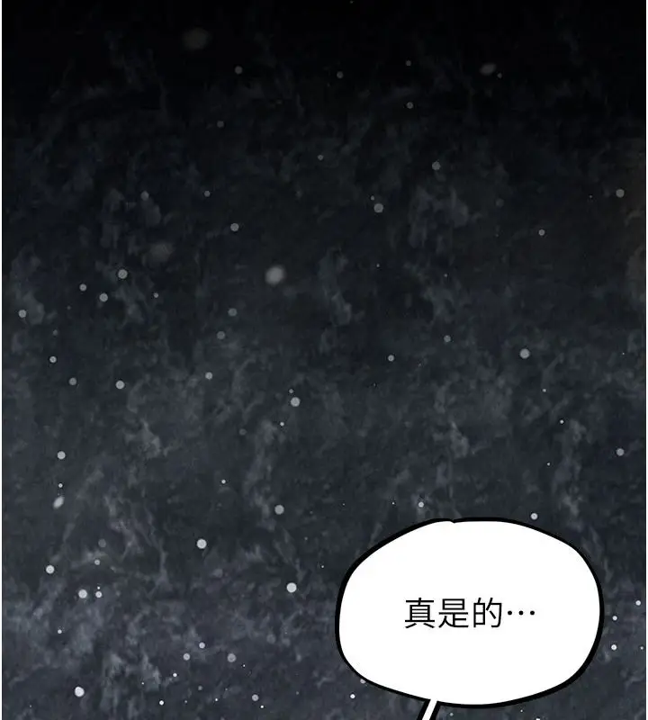 漫画《男人配额制》第63话第108张图