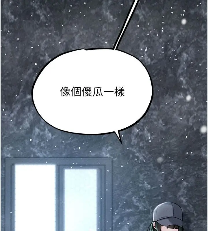 漫画《男人配额制》第63话第109张图
