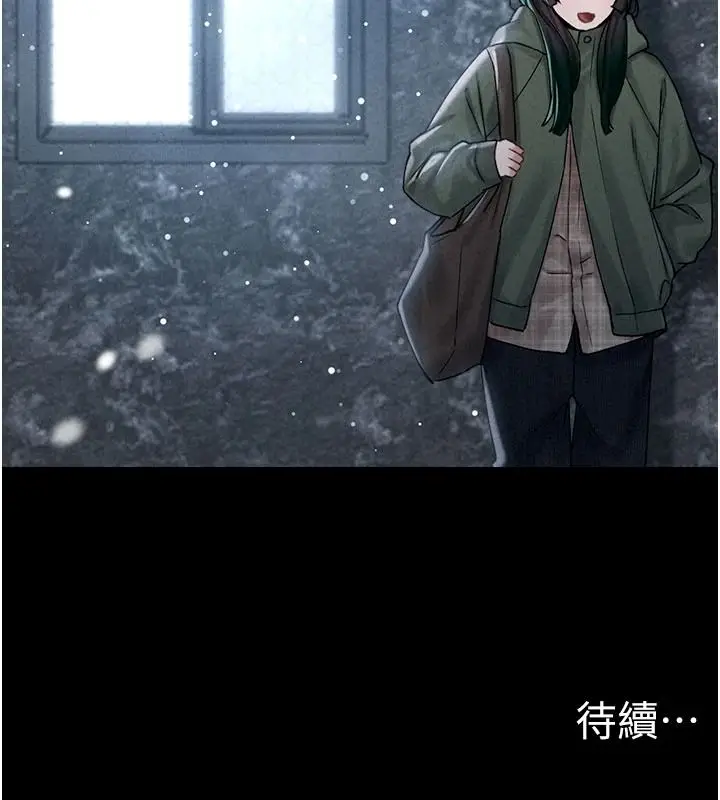 漫画《男人配额制》第63话第110张图