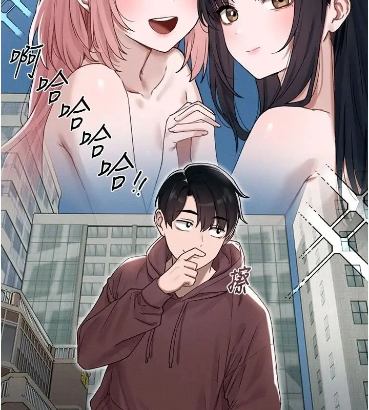 漫画《男人配额制》第63话第13张图