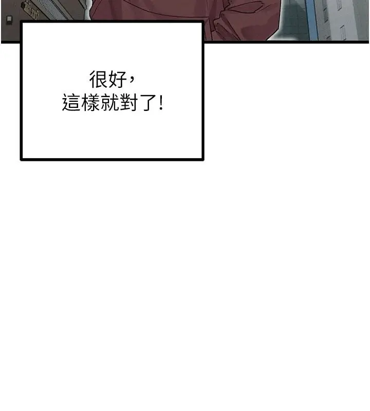 漫画《男人配额制》第63话第14张图