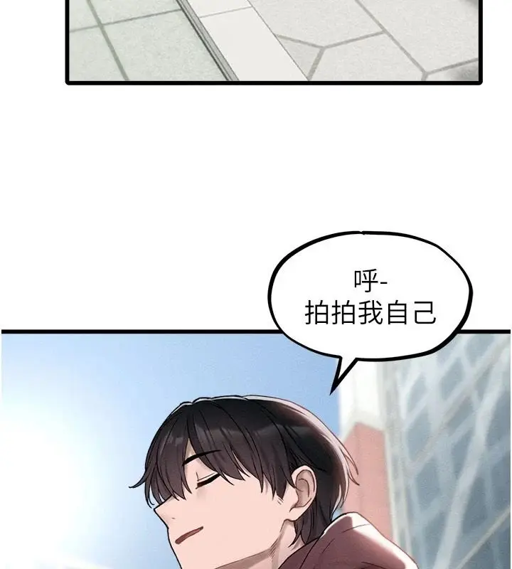 漫画《男人配额制》第63话第2张图