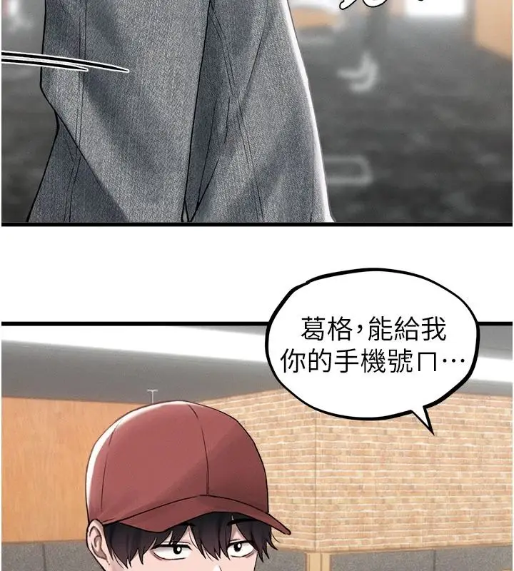 漫画《男人配额制》第63话第20张图