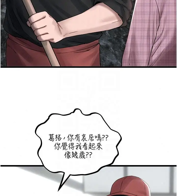 漫画《男人配额制》第63话第22张图