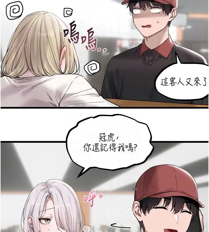 漫画《男人配额制》第63话第23张图