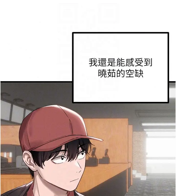 漫画《男人配额制》第63话第26张图