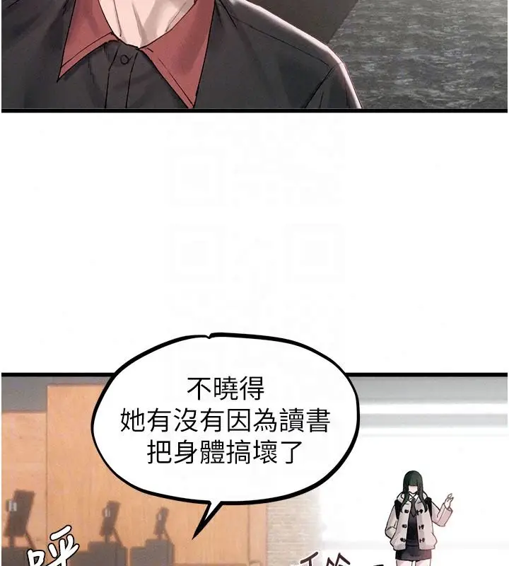 漫画《男人配额制》第63话第27张图