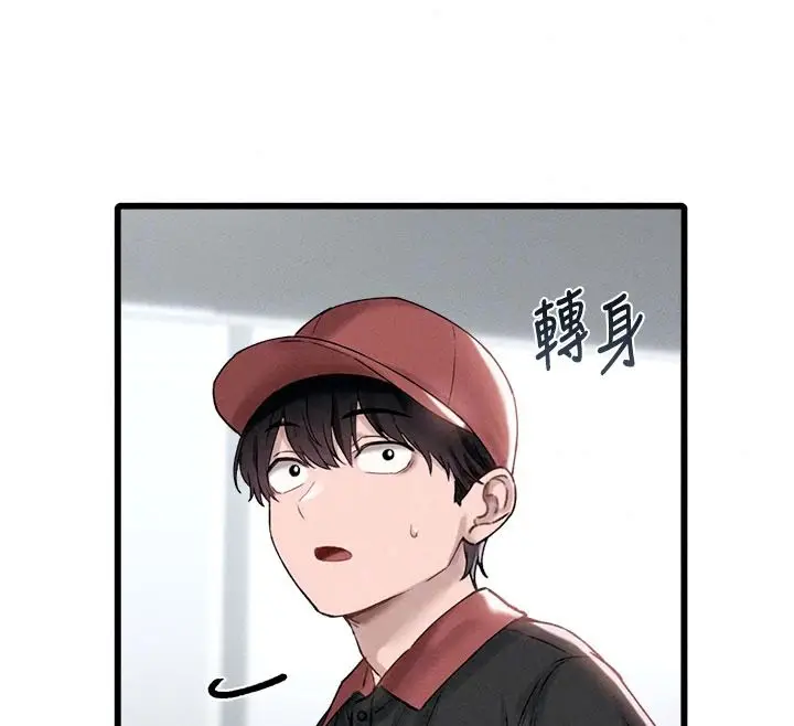 漫画《男人配额制》第63话第29张图
