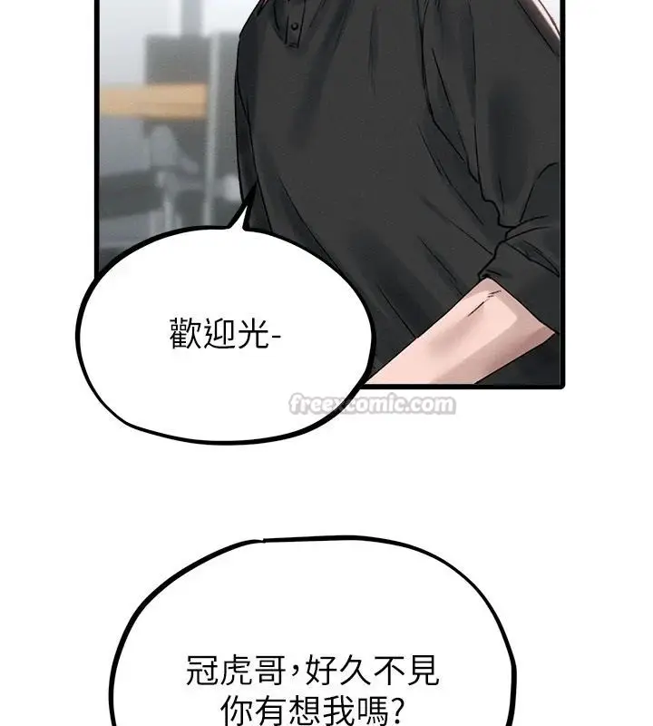 漫画《男人配额制》第63话第30张图