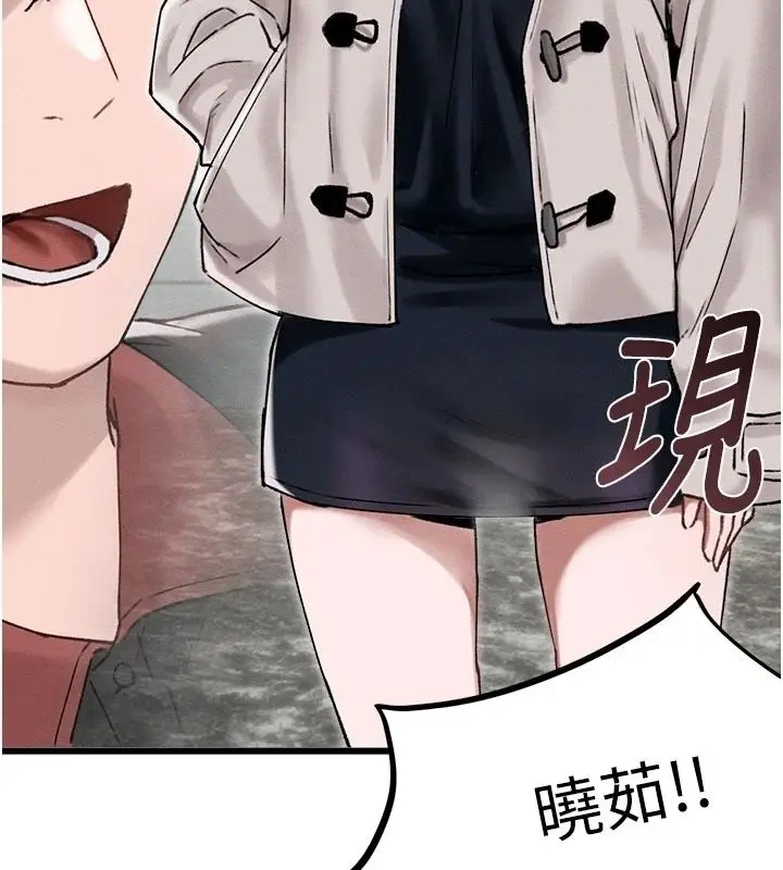 漫画《男人配额制》第63话第32张图