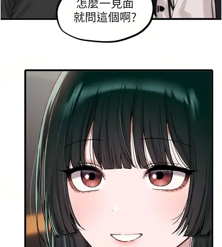漫画《男人配额制》第63话第35张图
