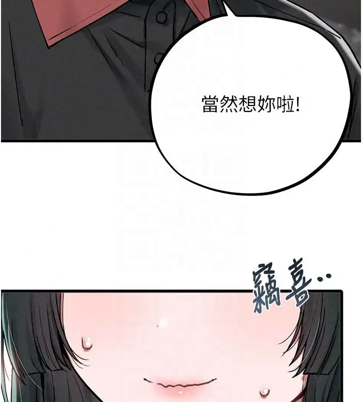 漫画《男人配额制》第63话第38张图