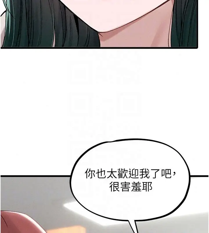 漫画《男人配额制》第63话第39张图