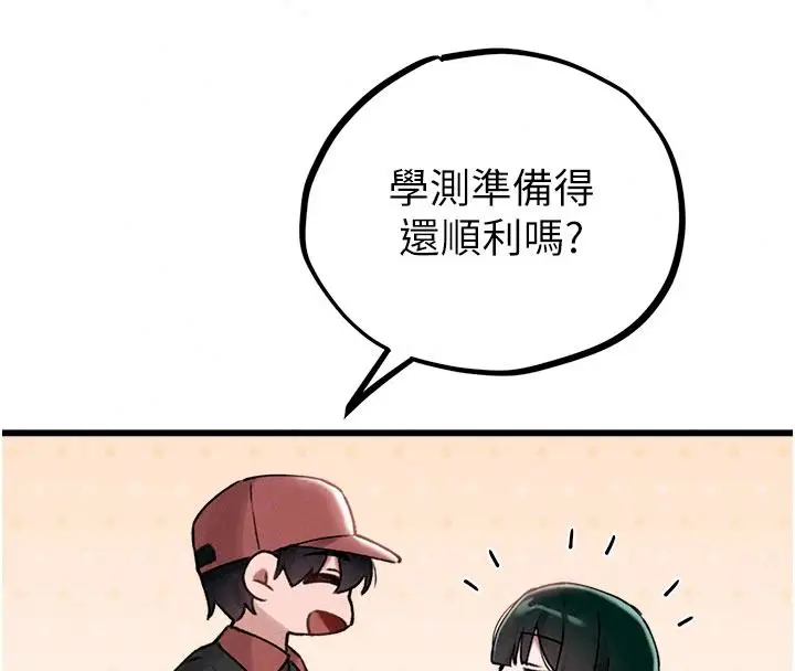 漫画《男人配额制》第63话第41张图