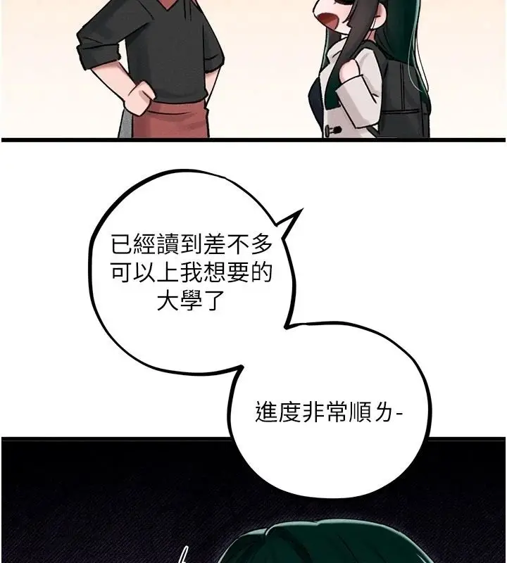 漫画《男人配额制》第63话第42张图