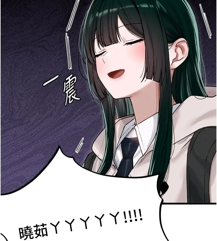 漫画《男人配额制》第63话第43张图