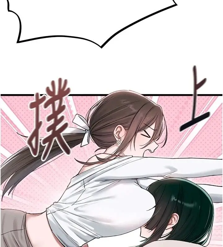 漫画《男人配额制》第63话第44张图