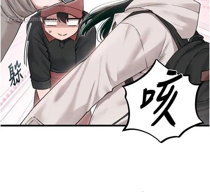 漫画《男人配额制》第63话第45张图