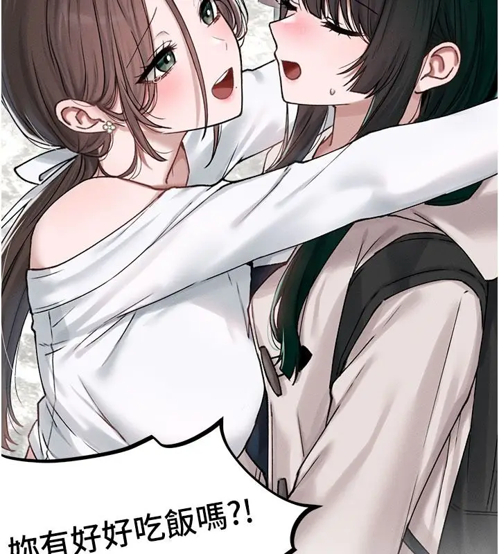 漫画《男人配额制》第63话第47张图