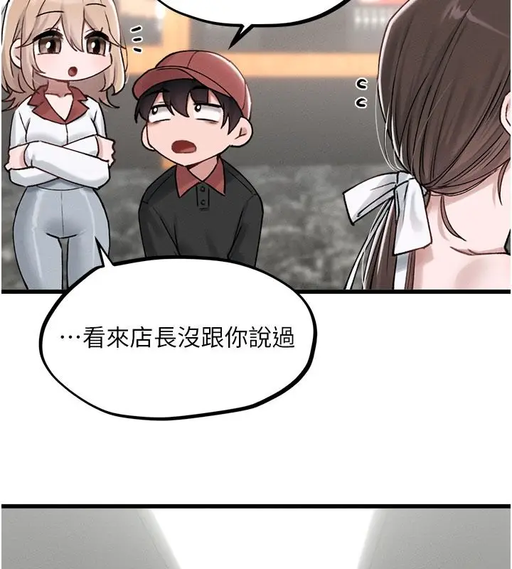 漫画《男人配额制》第63话第51张图