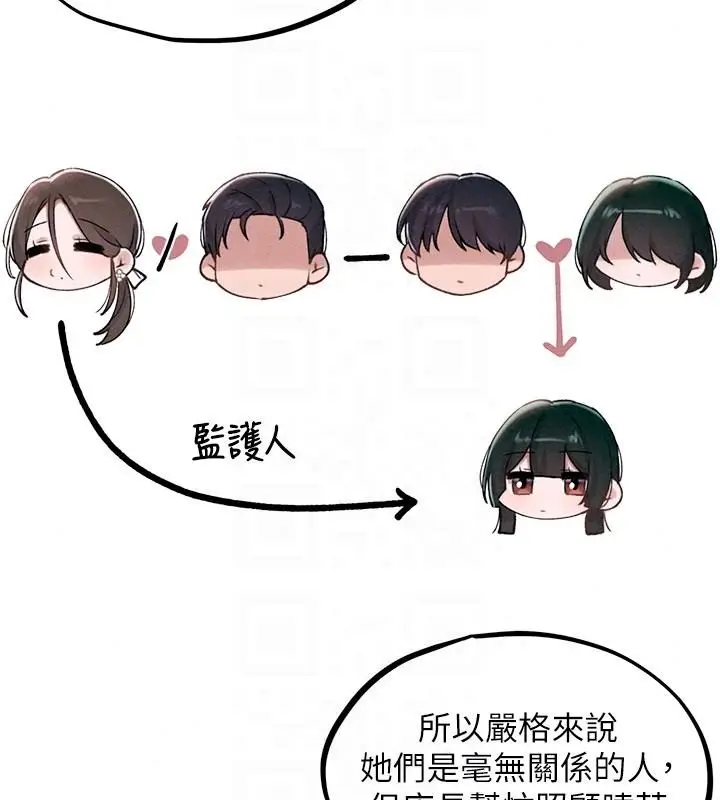 漫画《男人配额制》第63话第54张图